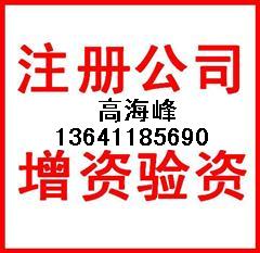 科技公司法人指定轉(zhuǎn)讓 300萬標(biāo)的公司執(zhí)照、技術(shù)轉(zhuǎn)讓價格與規(guī)格詳解